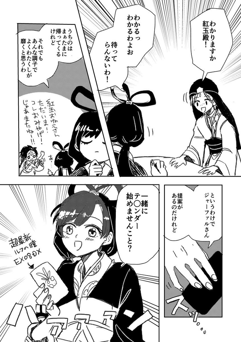 m00000p's tweet photo. 去年の王宮無配です
（マッチングアプリで再会してしまうシンジャ）1/2 https://t.co/d7ptcHCkhC