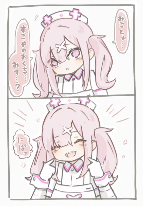 ここかわいかった…
尊ママには感謝しかない…

#いらすこや 
