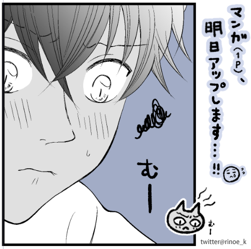 今日は漫画アップが目標だったのですが、
完全にキャパオーバーしたので
明日アップします〜😭
約束を破ってすみません…💦
限られた時間で、どう作業するか
今後も試行錯誤します…!💭
引き続き、頑張るぞー!💪
