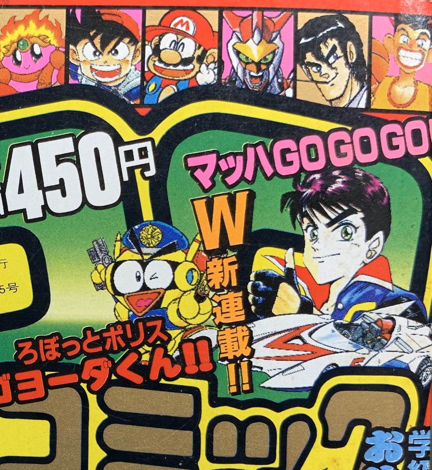 マニア堂 على تويتر あんまり知られてない漫画作品の話 まず少林寺拳法コミックスというレーベルがありまして そこから出てる 少年拳士サスケ という漫画があります これは会報少林寺拳法で連載されておりまして 作画はキャプテンクッパや平成 マニア堂 على تويتر あんまり知られてない漫画作品の話 まず少林寺拳法コミックスというレーベルがありまして そこから出てる 少年拳士サスケ という漫画があります これは会報少林寺拳法で連載されておりまして 作画はキャプテンクッパや平成