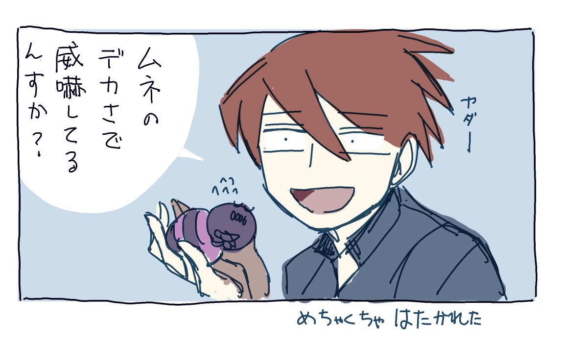サイテー 