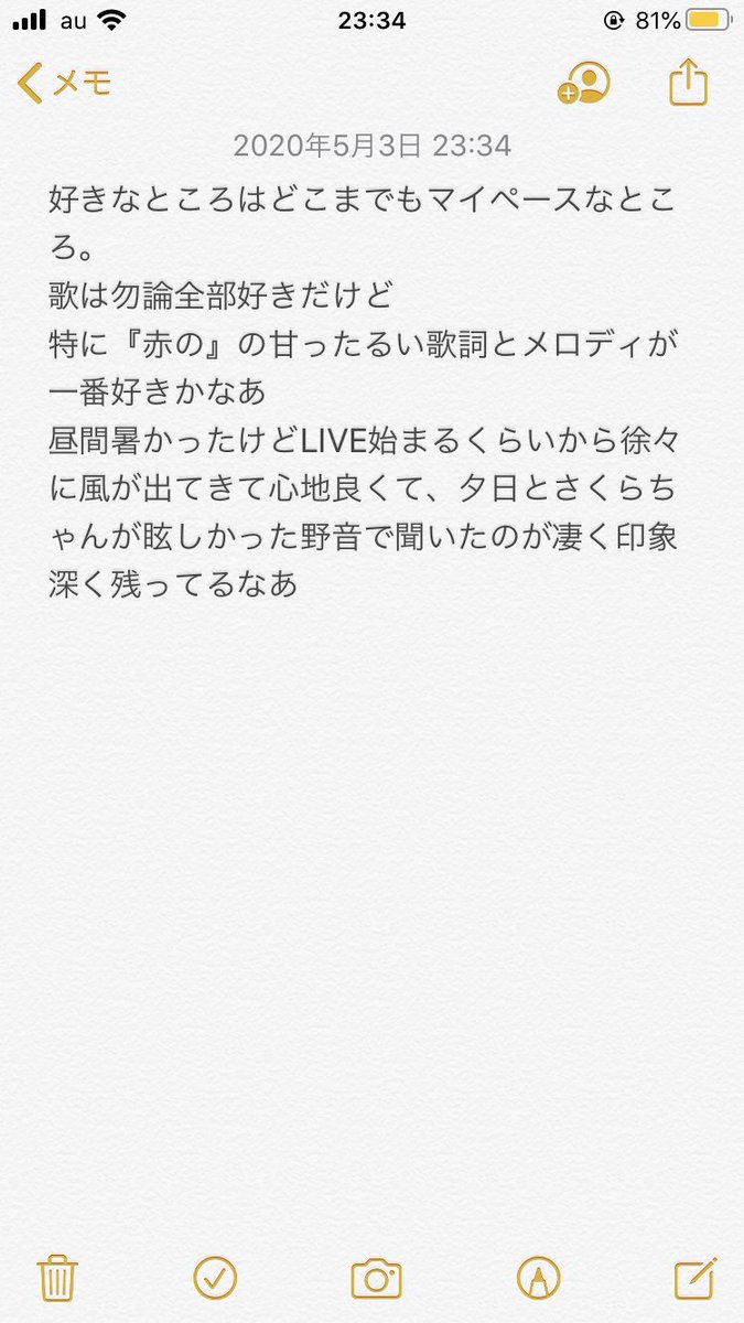 こんな時こそ藤原さくらを語ろうか