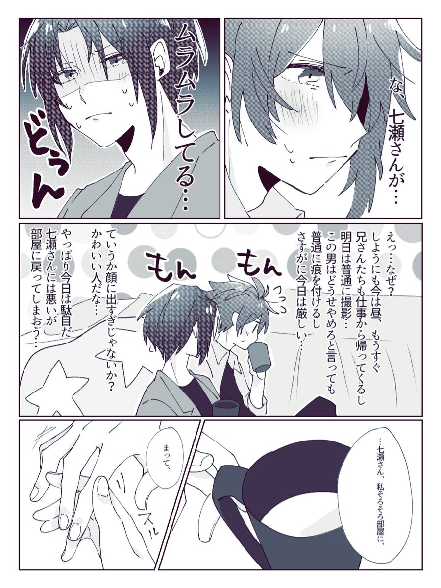 fun_etti71's tweet photo. 付き合ってるりくいお https://t.co/clh3GEry87