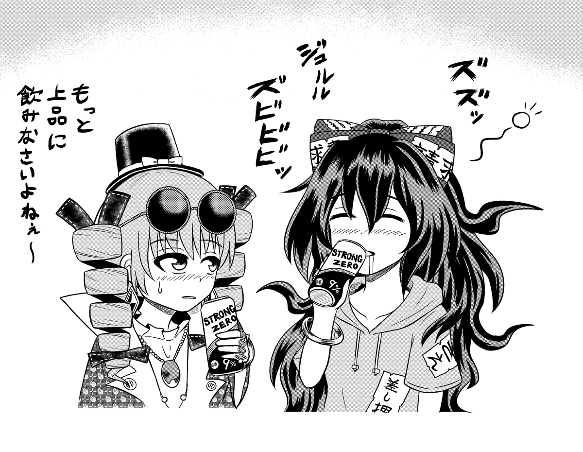 酔い神姉妹 