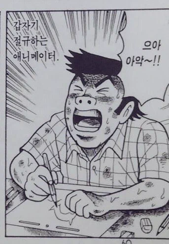 갑자기 절규하는,,, 