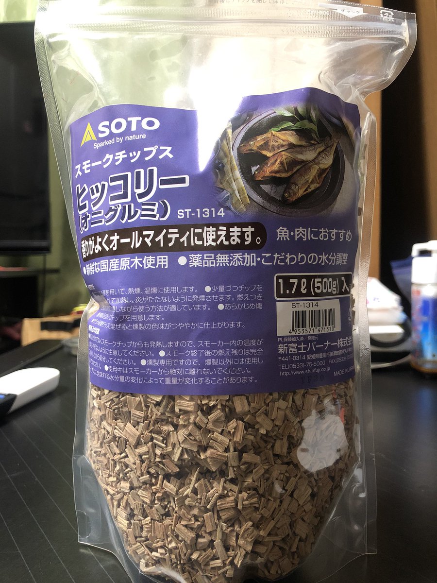 スモークチップス Hashtag On Twitter