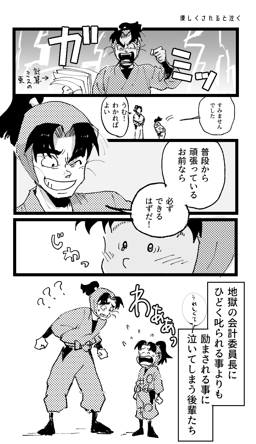 Such 叱られるのは慣れてるけど 怖い先輩ほど優しくされたら泣いちゃう Such 叱られるのは慣れてるけど 怖い先輩ほど優しくされたら泣いちゃう