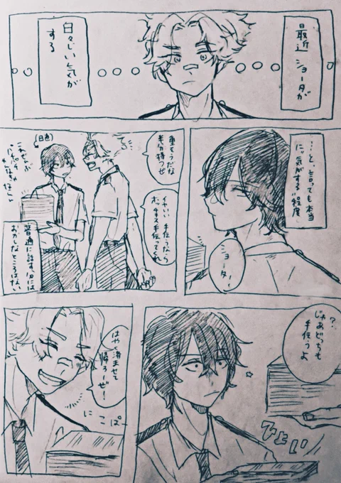 誤魔化し損ねる(白相)1/3 