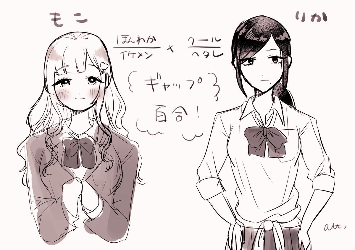 ゲリラでしたが、お絵描きライブ配信、ご視聴いただきありがとうございました!✨
こんな感じの「ギャップ百合」を描いていこうと思います!作業の様子も随時配信していきますので、ぜひお楽しみに〜!❤️ #創作百合 