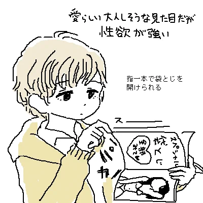 私が想像したうさぎ系男子 