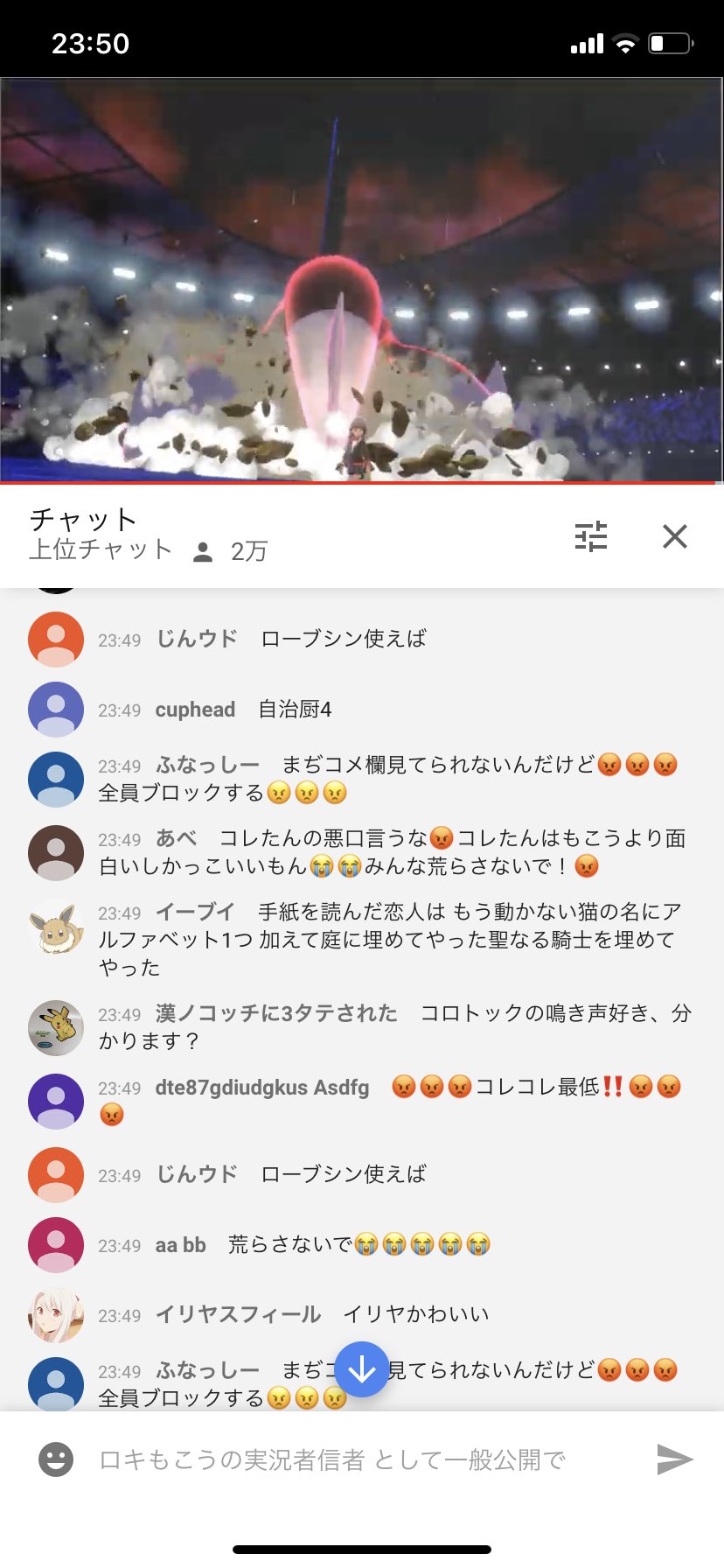 ろき コメント欄荒らししか居らんし ワードが変な顔文字とか加藤純一 コレコレとか他配信の名前ばかり まじで不愉快 もう閉じますわ もこう T Co Lmkihxprui Twitter
