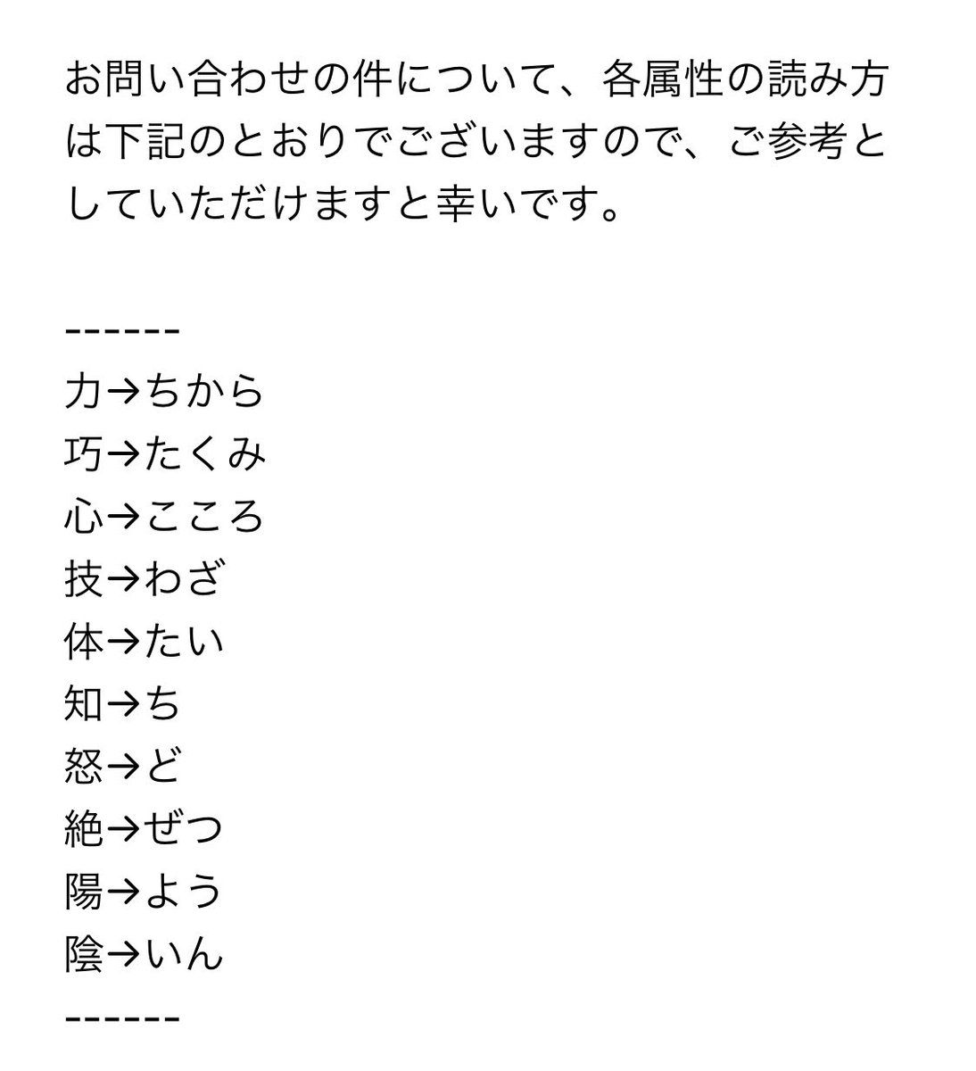 桜奈まさ シンフォギアの属性の読み方 実は最近まで正式なのが分からず自分で決めつけて呼んでたけど正式にはこのように読むらしいです ポケラボさんに聞いちゃいました まぁ分かればどんな読み方しても個人的にはいいと思いますが 僕みたいに困っ 桜奈まさ シンフォギアの属性の読み方 実は最近まで正式なのが分からず自分で決めつけて呼んでたけど正式にはこのように読むらしいです ポケラボさんに聞いちゃいました まぁ分かればどんな読み方しても個人的にはいいと思いますが 僕みたいに困っ