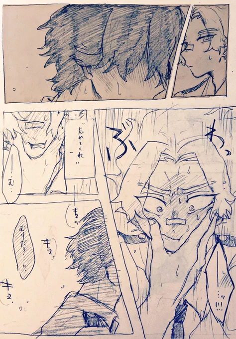 誤魔化し損ねる(白相)3/3 