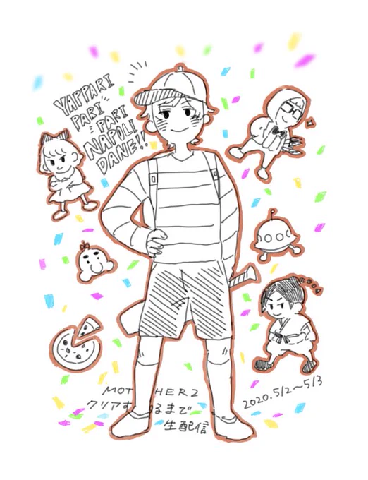 ありがとう男たち 