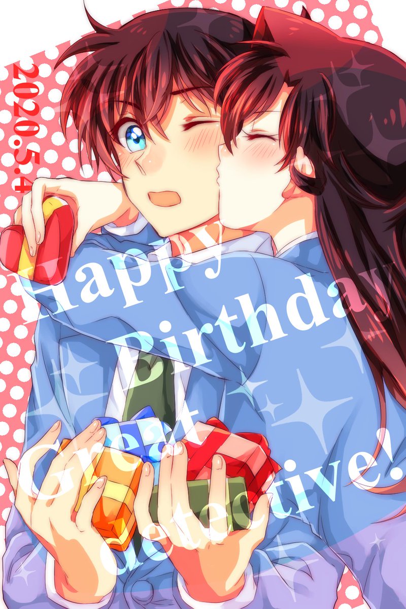 #工藤新一誕生祭
#工藤新一誕生祭2020

新一くん誕生日おめでとう！新蘭でお祝い^^！
「誕生日おめでとう！私の名探偵さん！」