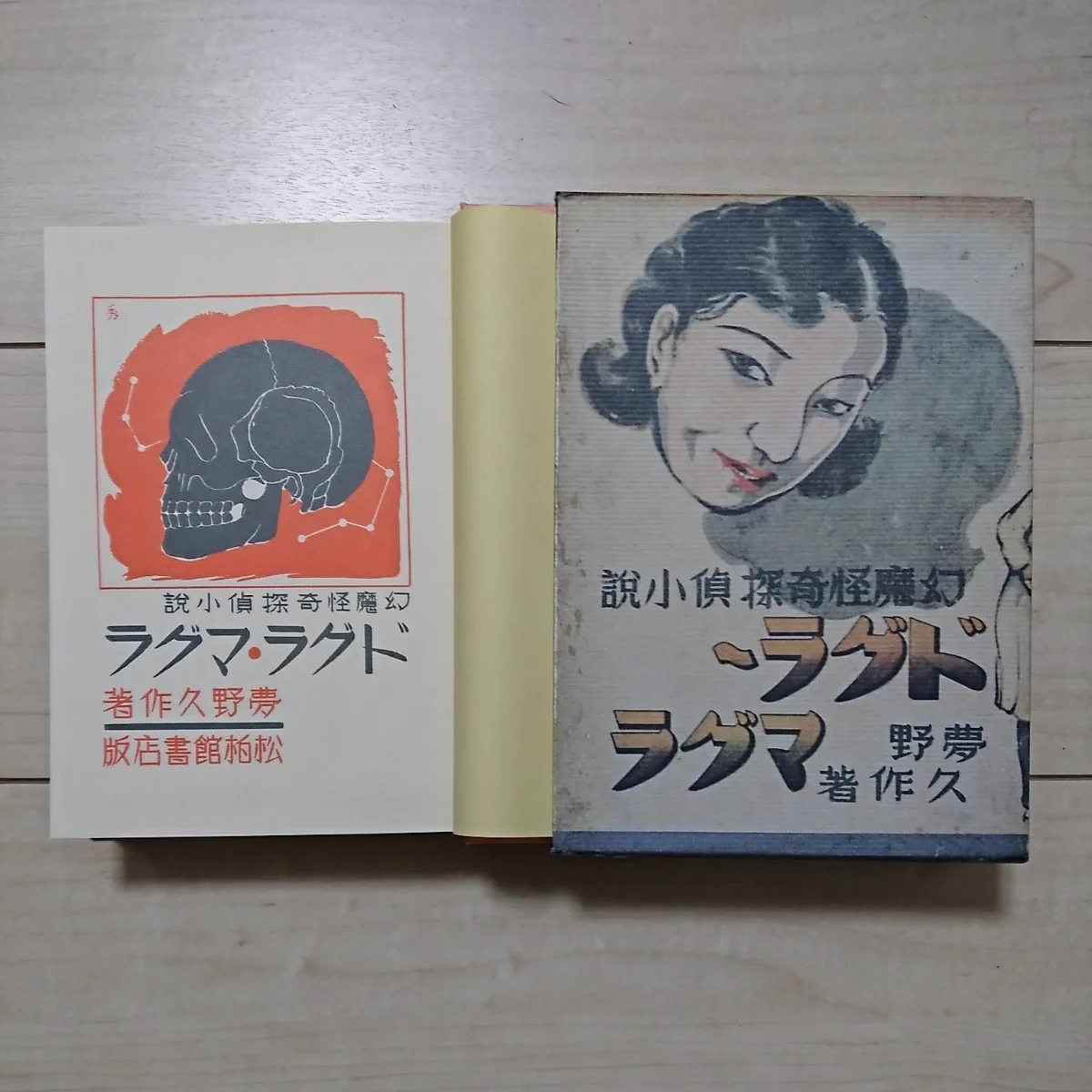 【真作】版画　早川良雄　オフセット　女　人物画　女の肖像　1982　AP　B48 真作】版画 早川良雄 オフセット 女 人物画 女の肖像 1982 AP B48 美術