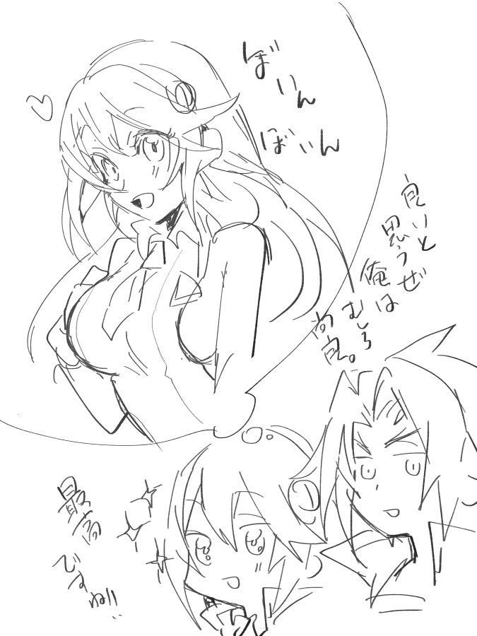 舌を噛む音 