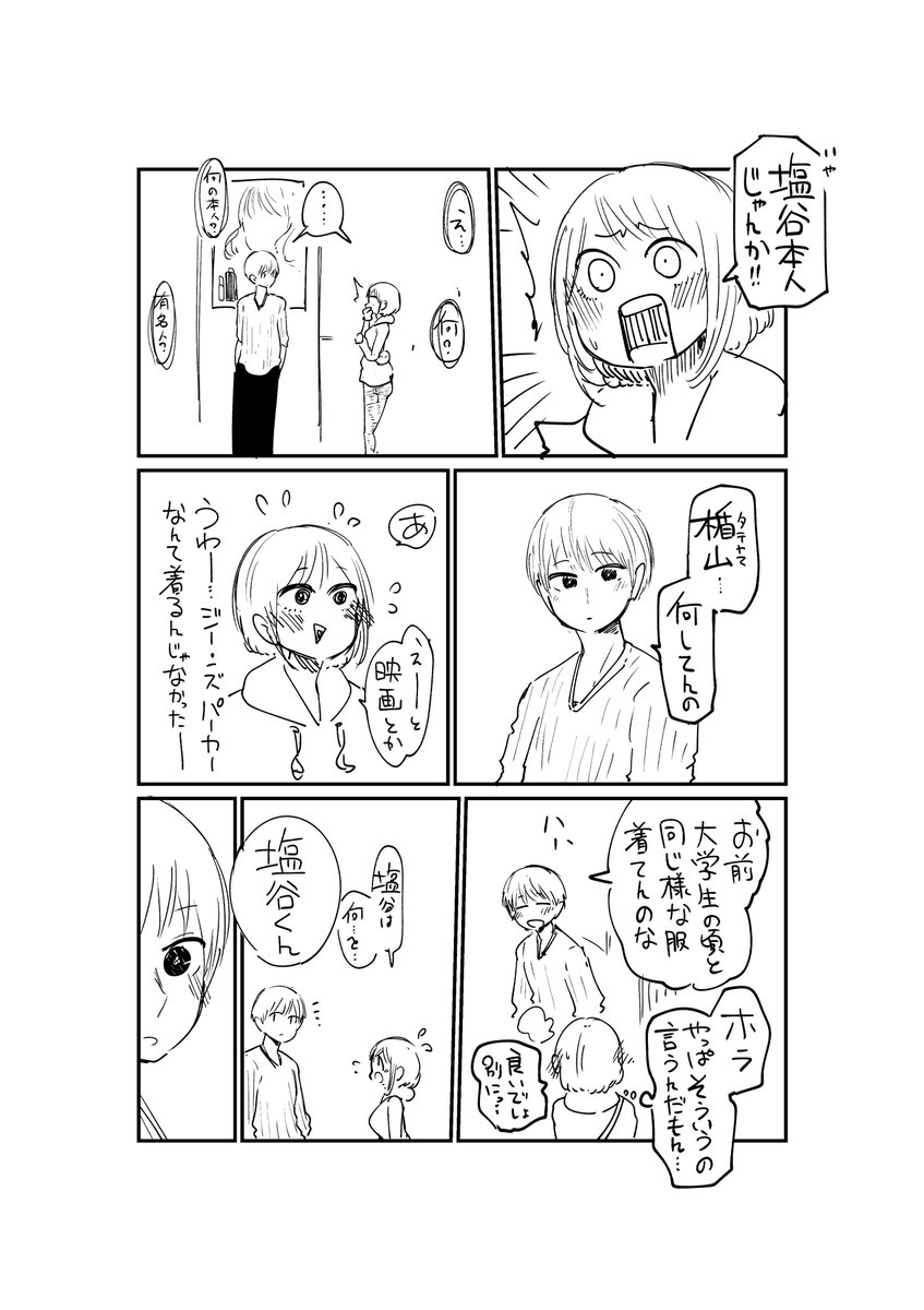 イッて欲しかっただけのお姉さん⑧

#創作漫画 