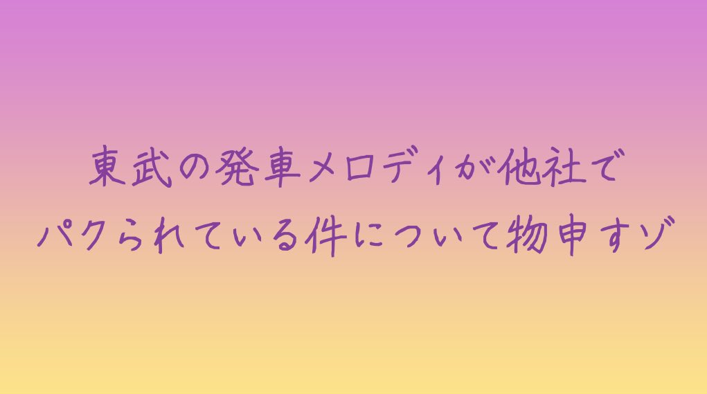 らぁらゆめ على تويتر 某アニメのサブタイトル風