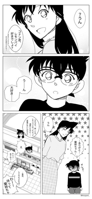 Conversation Between あんず And Anzupom 1 Whotwi Graphical Twitter Analysis