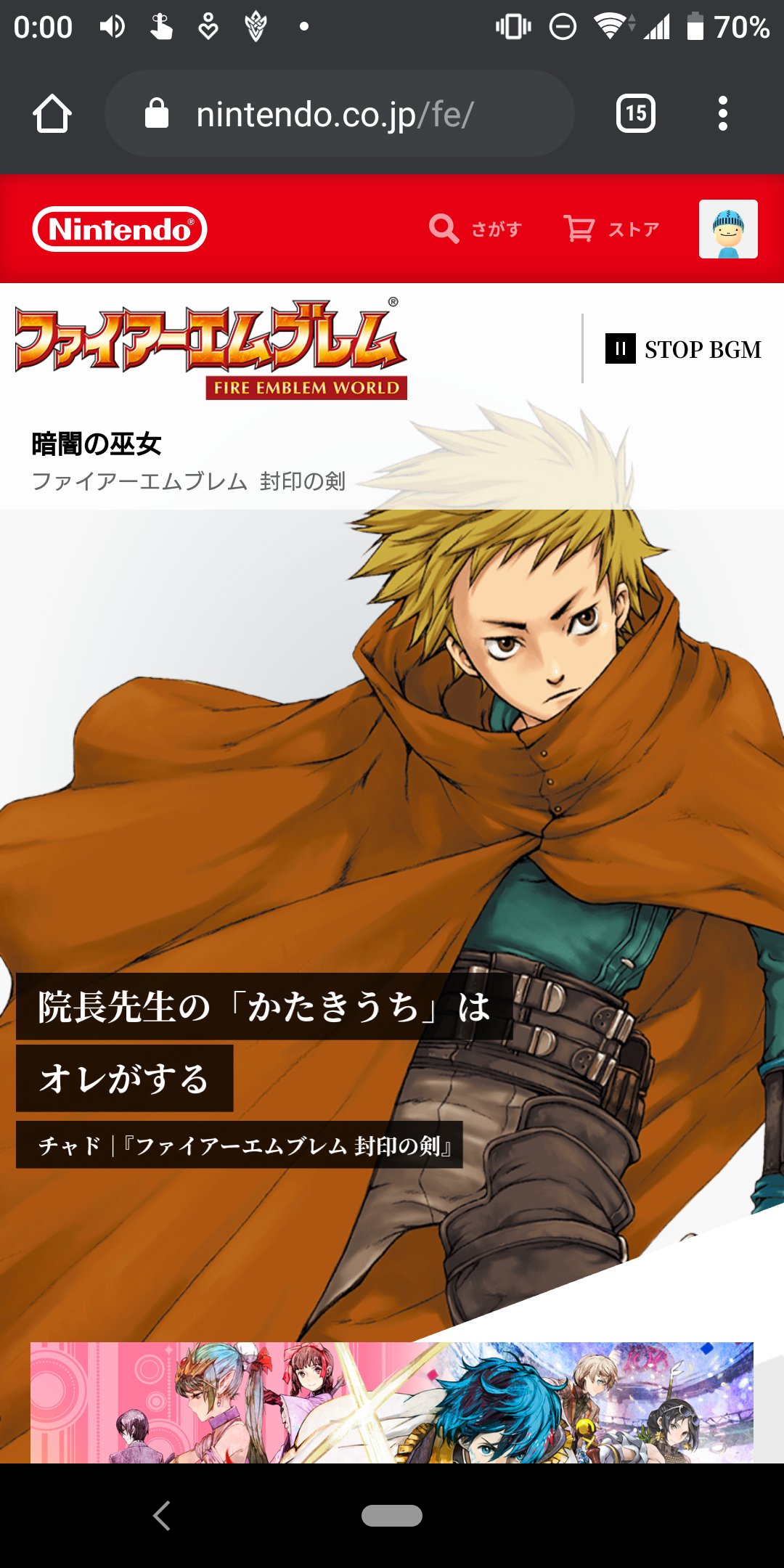 日替わりfeワールド チャド Bgmは封印の剣より 暗闇の巫女 T Co Gaepokwczj Twitter