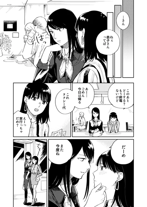 『ヒトゴトですから!』15話更新されました?
山野辺さんの過去が明らかになるというシリアスな回だったはずが、九条さんががっつり食い込んでくる安定のコメディ回です??

マンガjam➡https://t.co/qLROvReO4Q
シーモア➡https://t.co/uAhpgqpS30

感想やコメントいつもありがとうございます? 