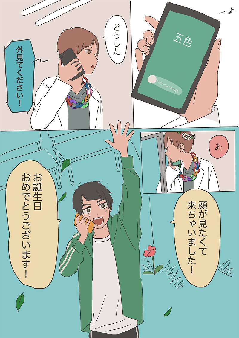 Twoucan 白布賢二郎生誕祭 の注目ツイート イラスト マンガ Twoucan 白布賢二郎生誕祭 の注目ツイート イラスト マンガ