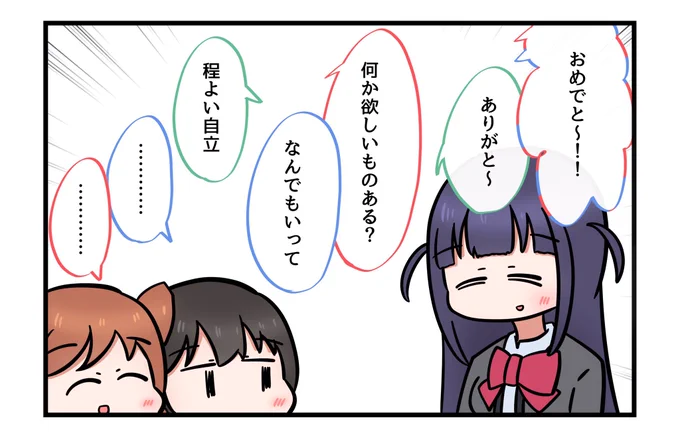まひるちゃんおめでとう!!!
 #露崎まひる生誕祭2020 