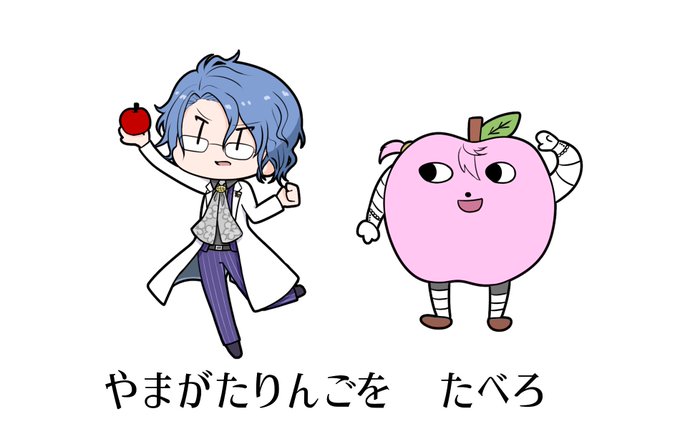 たべるんごのtwitterイラスト検索結果 たべるんごのtwitterイラスト検索結果