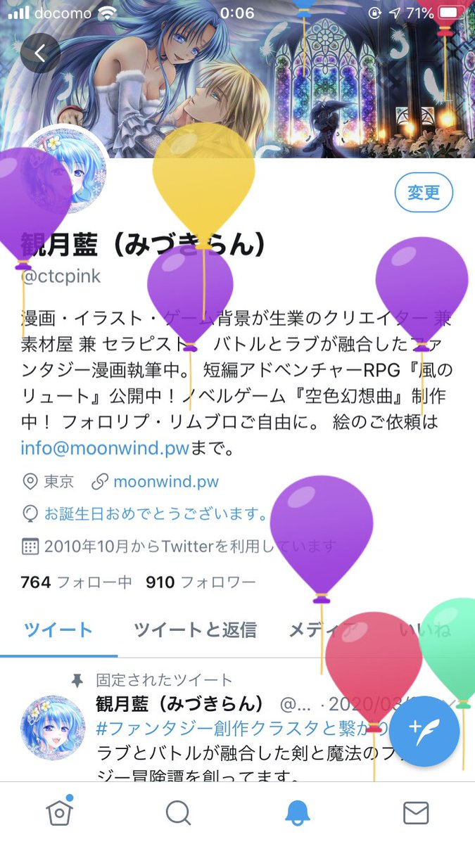 観月藍 みづきらん 風船 飛ぶの楽しみにしてた T Co Lnq6tcgpkc Twitter