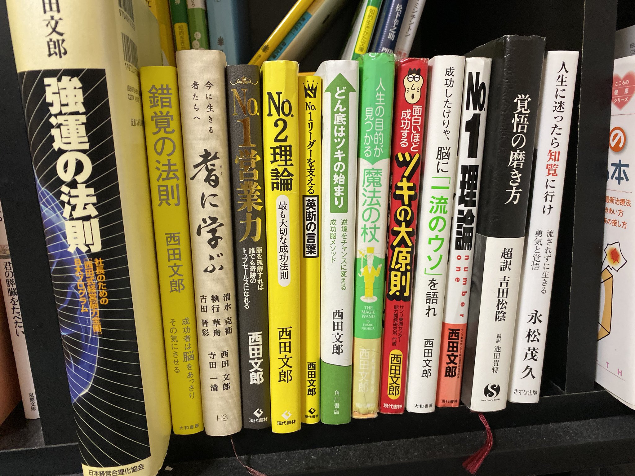 壱 1月多忙 西田文郎 だいたいコンプした オーディオブックも為になる T Co Idkoyg8kxi Twitter