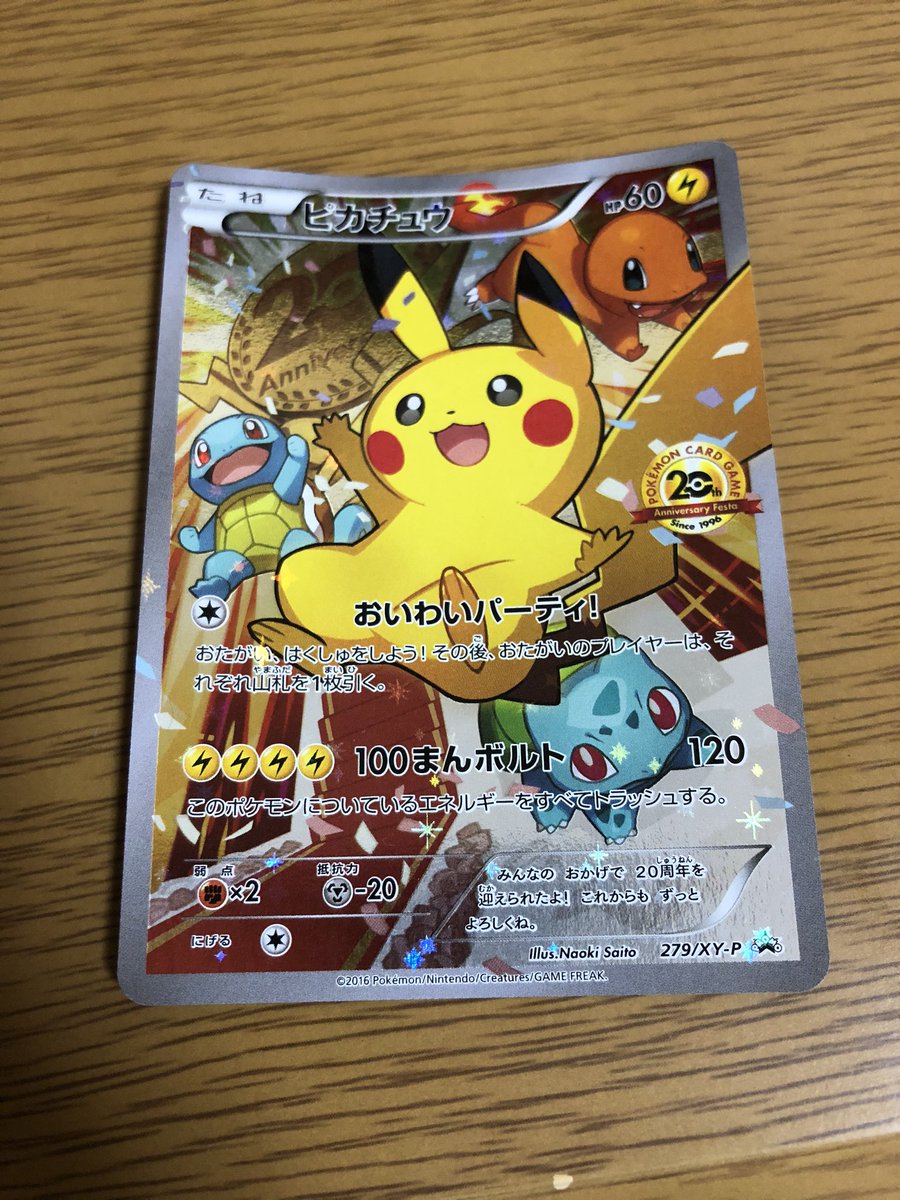 TT17217's tweet photo. このピカチュー2万程度で売れんの https://t.co/37csfQRwmn