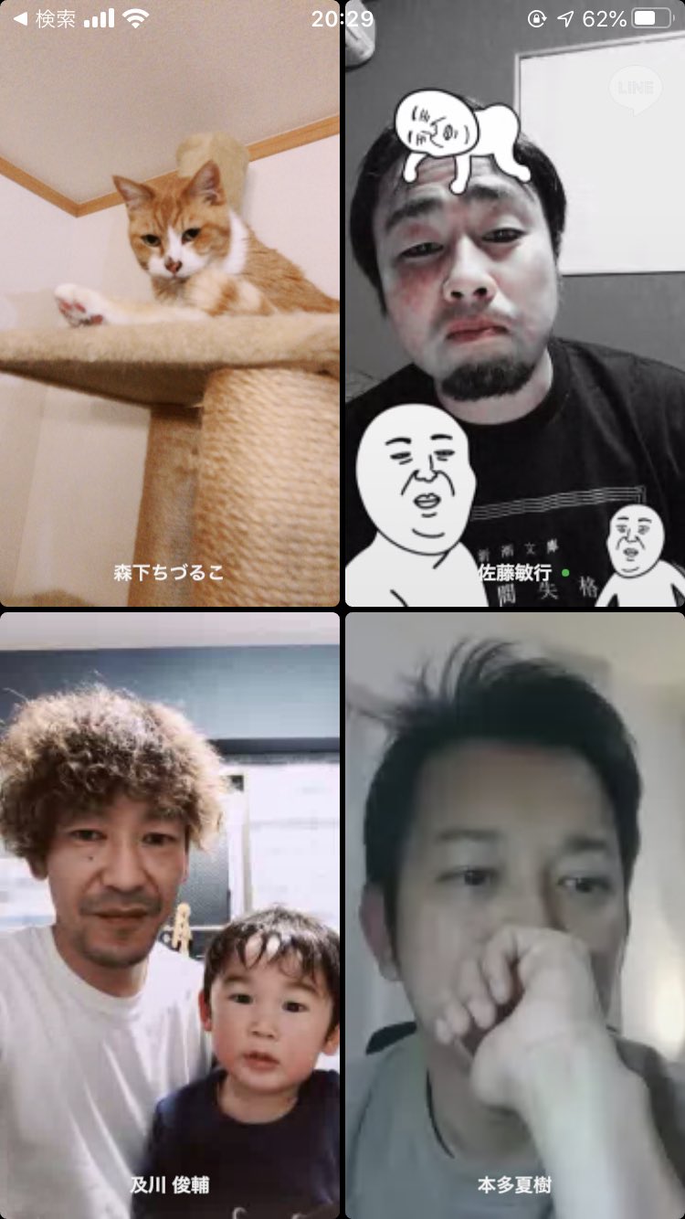 森下ちづるこ 第1回スカルマウス オンライン飲み会 時スタートで なんだかんだ3時間楽しめたよ 離れててもメンバーは 一緒だね 笑 スタッフヨッピーも いつもありがとう スカルマウス オンライン飲み会 リモート飲み会 静岡バンド バンド