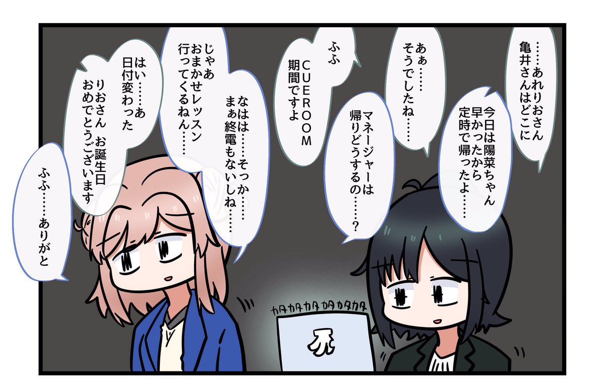 おめでとう!!!
今回のイベントもよろしくお願いします
#五十鈴りお誕生祭 