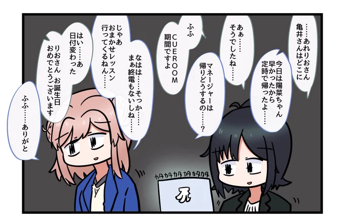 おめでとう!!!
今回のイベントもよろしくお願いします
#五十鈴りお誕生祭 