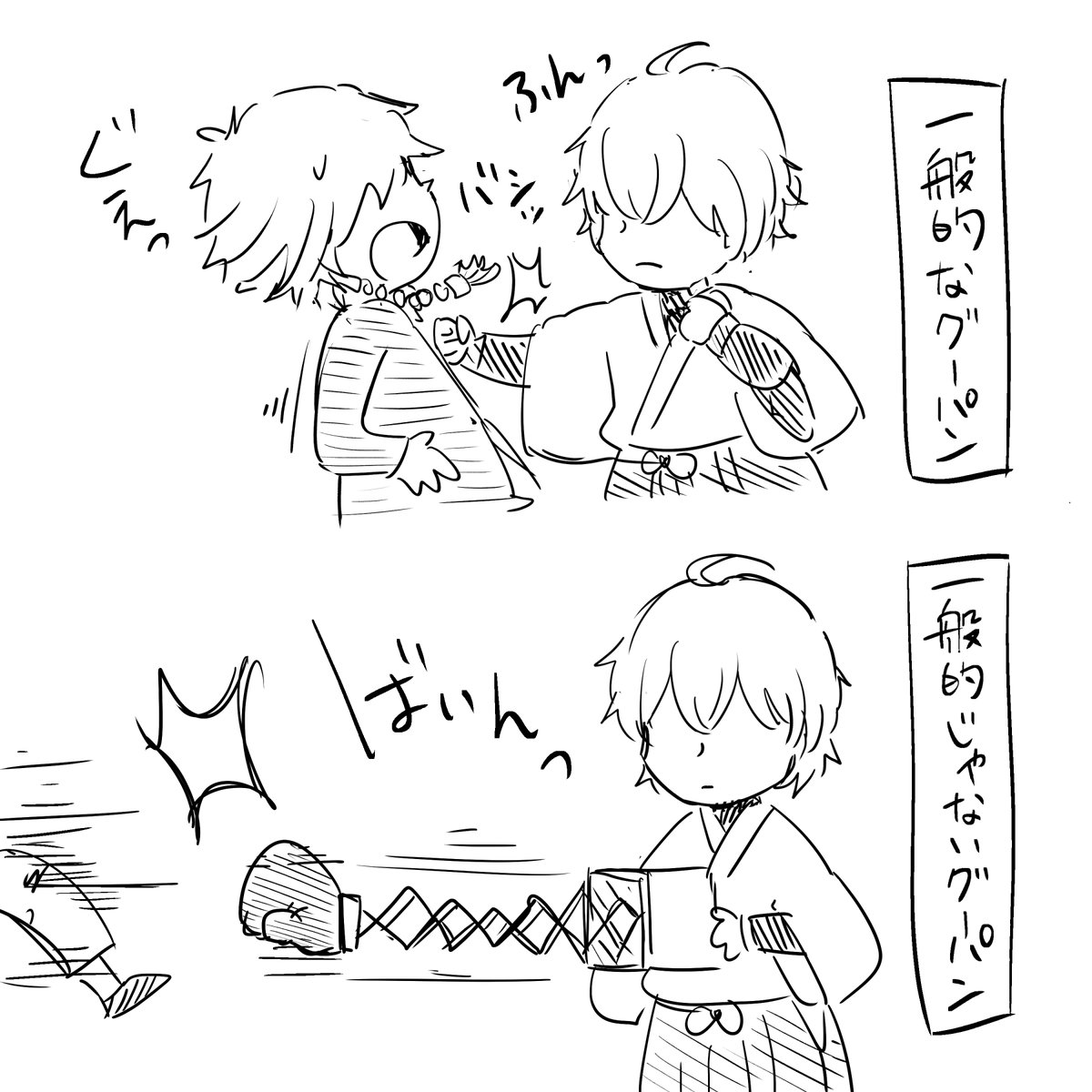 Hit Pa Twitter 一般グーパンとは 一発 Hit Pa Twitter 一般グーパンとは 一発