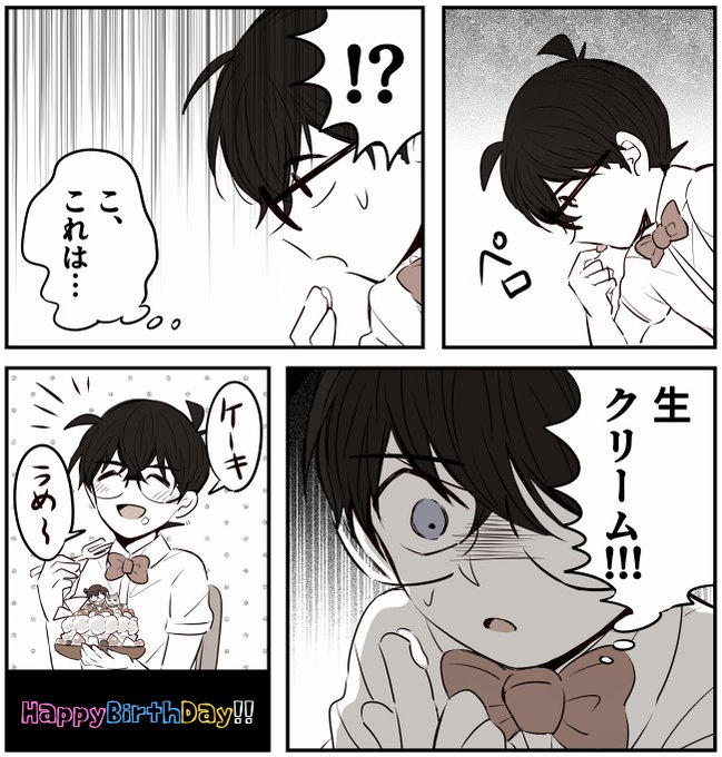 江戸川コナン を含むマンガ一覧 いいね順 ツイコミ 仮 江戸川コナン を含むマンガ一覧 いいね順 ツイコミ 仮