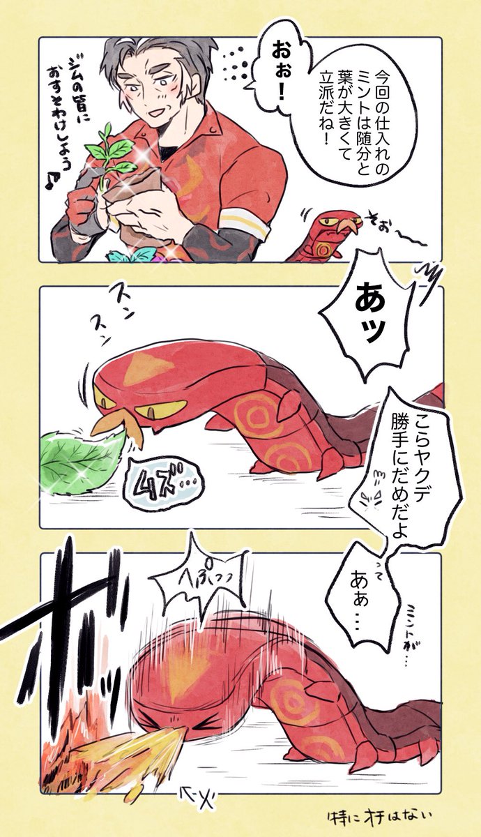 ミント?? 