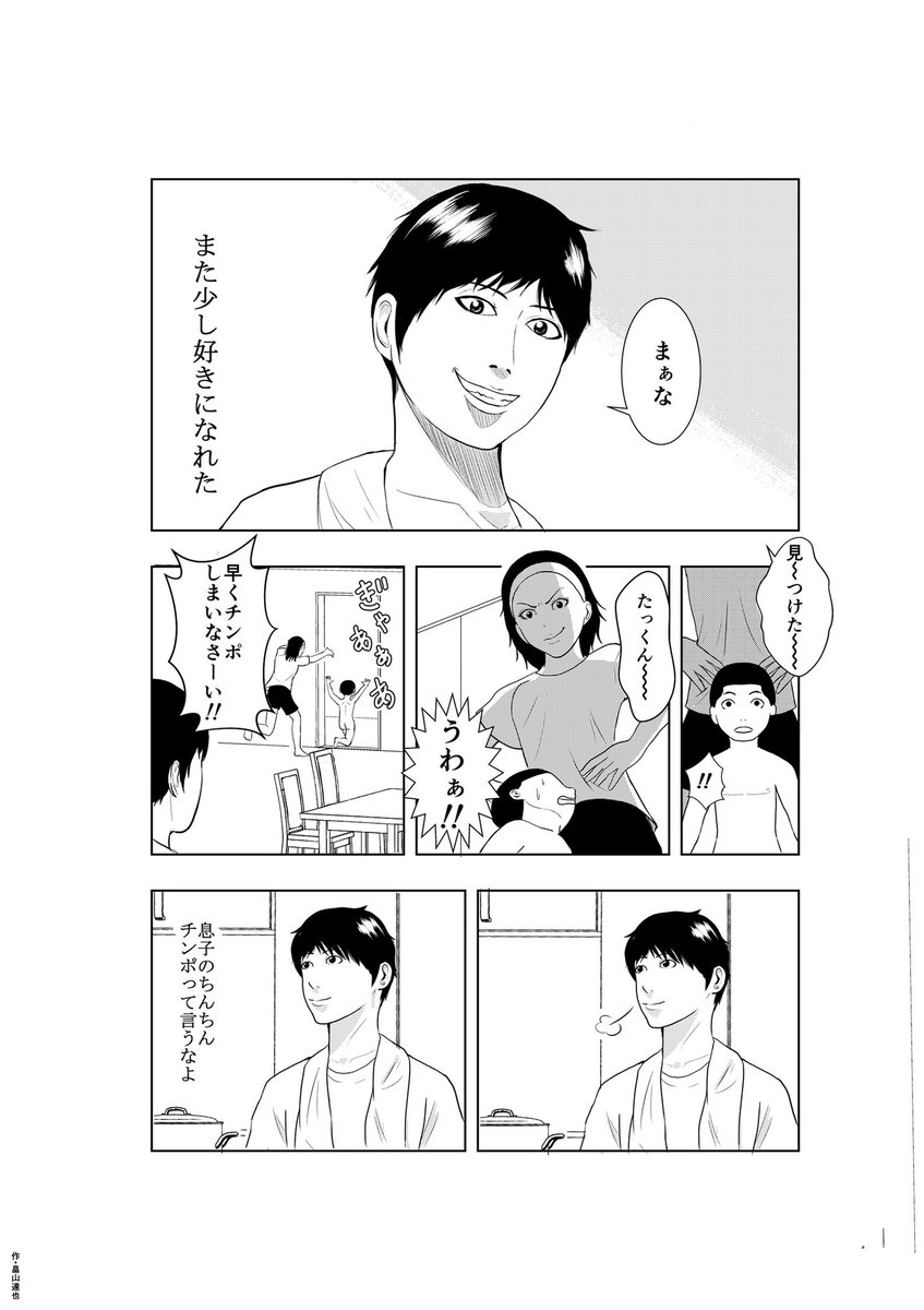 マンガ・150

#漫画
#マンガ
#Manga 