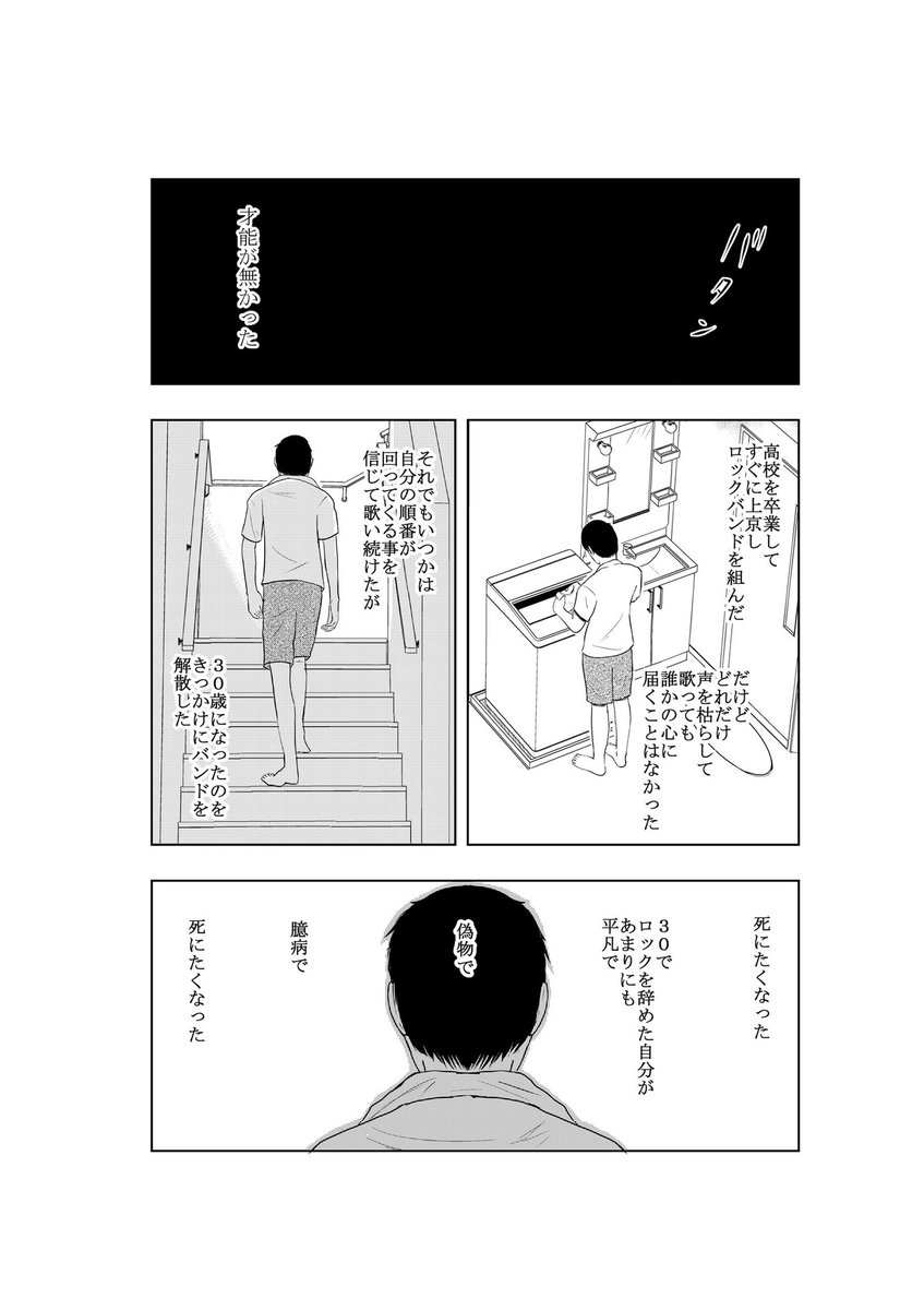 マンガ・150

#漫画
#マンガ
#Manga 