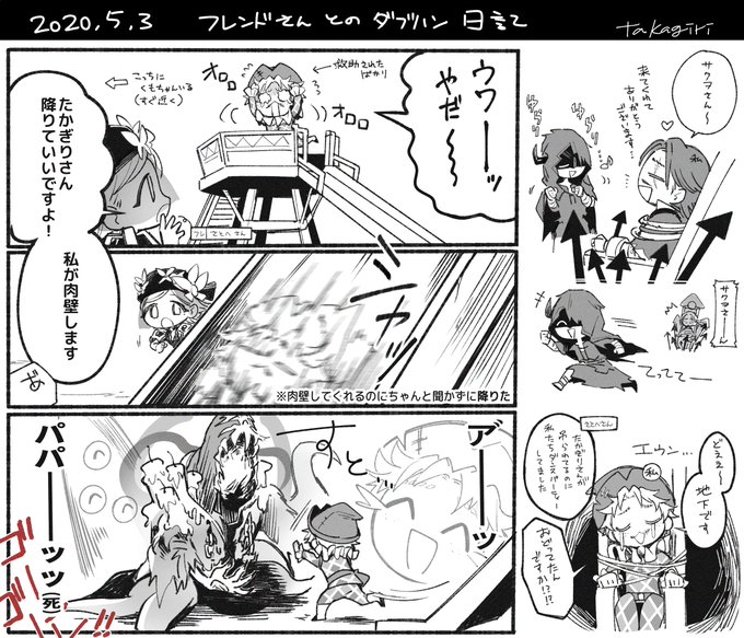 子供を受け止めるお父さんみたいに滑り台の先にいたハスター様に秒で殴られて面白かったです (第五実録日記) 