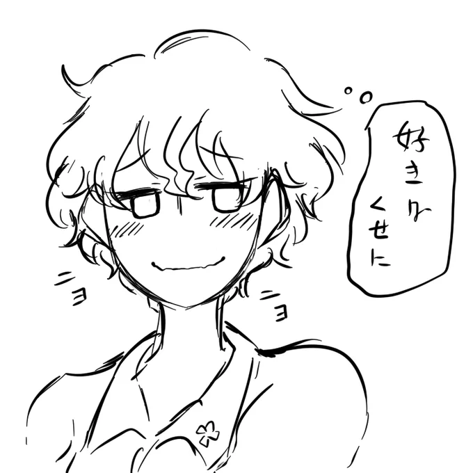 17、察し星。 