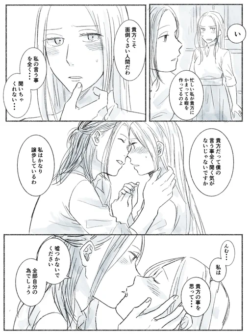 キスしながら喋るのが好きっていう漫画(話してる内容は特に意味はない)
リンエデ 