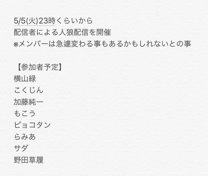 Popular Tweets Of だいく 3 Whotwi Graphical Twitter Analysis Popular Tweets Of だいく 3 Whotwi Graphical Twitter Analysis