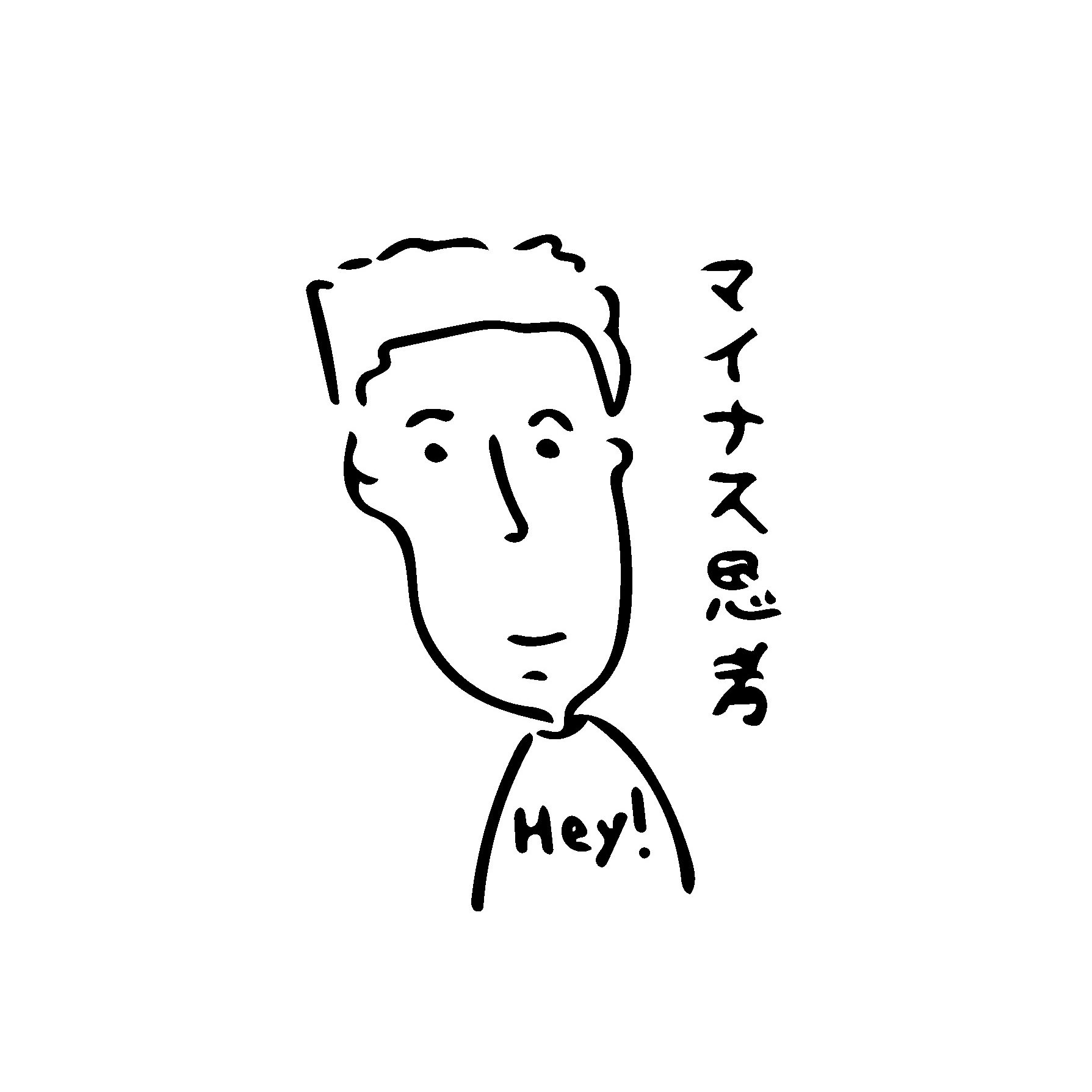 Yurumi 笑ってるのに ポジティブ マイナス思考 ゆるい Yurumi ゆるいイラスト シュール シンプルイラスト イラスト 絵 イラスト好きな人と繋がりたい T Co 0xtg5o3dyx Twitter