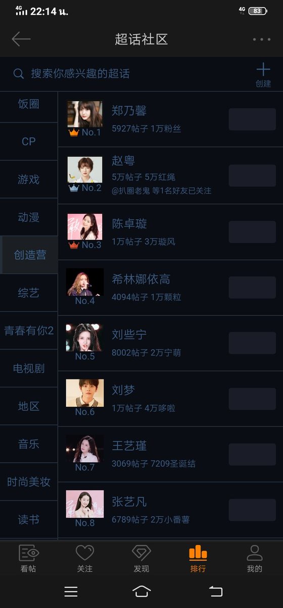 dreamforyouRK's tweet photo. น้องเน่เน่มาอยู่อันดับ1แล้วค่ะ แฟนจีนสุดยอดมาก
#chuang2020
#เนเน่ https://t.co/BNB2joZTaA