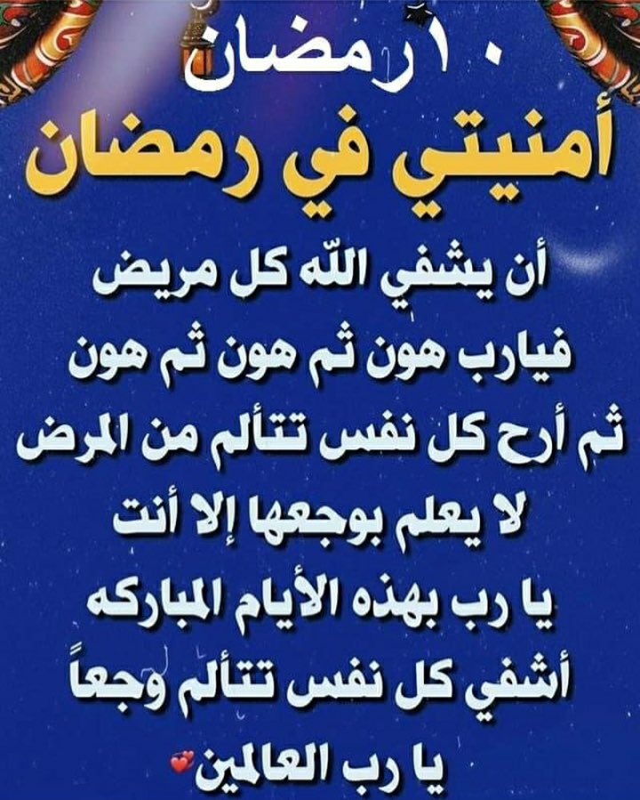 اللهم امين