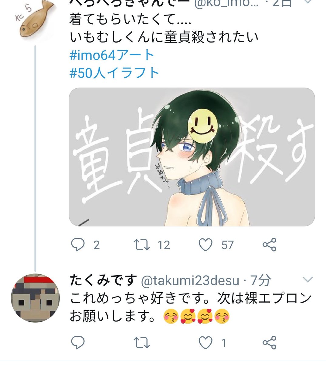 ♡おいも様ご確認♡ 芋一郎 (@cheesesama24) / Posts / X