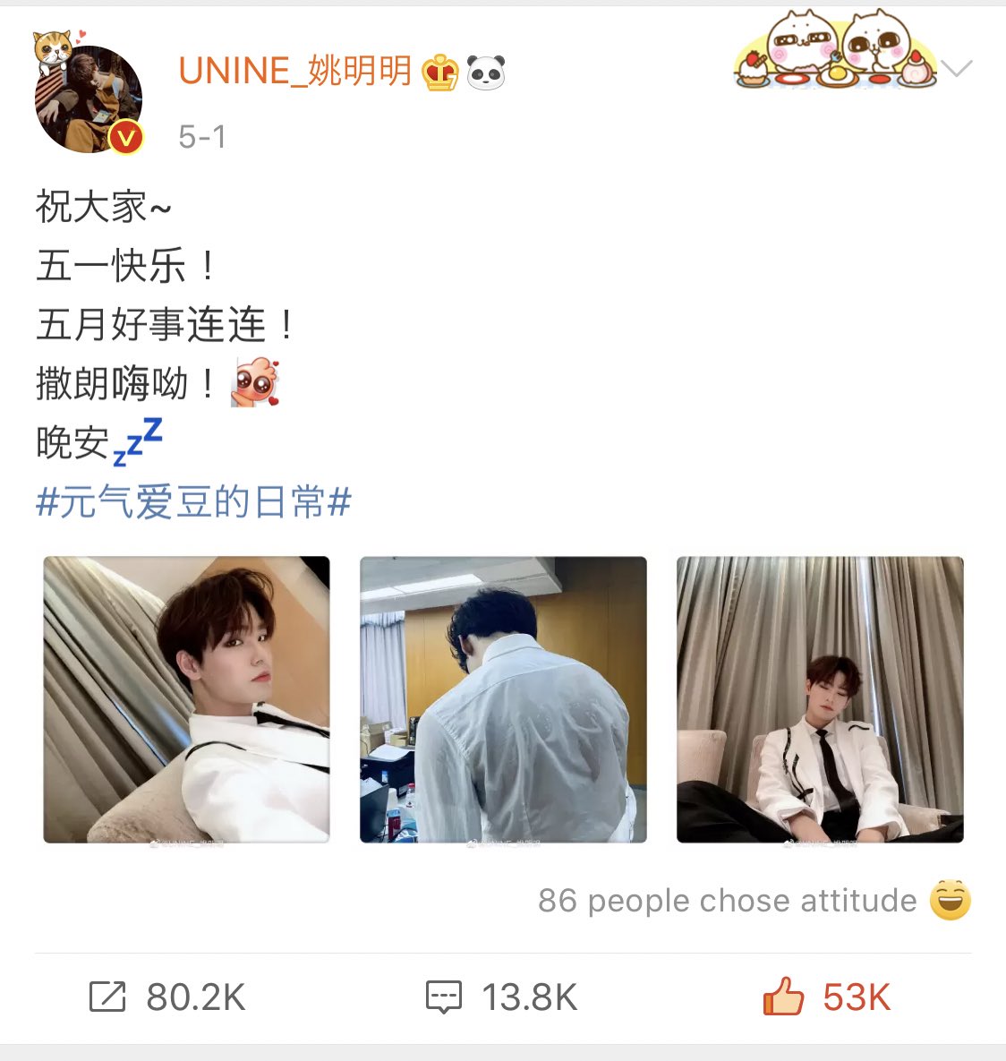 mingmingarchive's tweet photo. — (eng trans) 200501 mingming   weibo update

“wishing everyone a happy 1st of may! that many good things will occur in may! saranghaeyo (i love you in korean)! goodnight!"

#yaomingming #姚明明 #青春有你 #요명명 #UNINE https://t.co/VnhpTNunTm