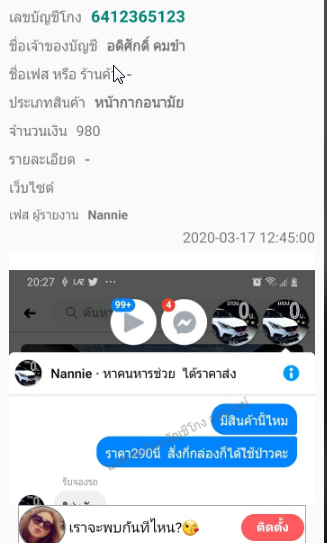 conan16713221's tweet photo. มิจฉาชีพ มัญจาศิรี ขอนแก่น ประวัติการโกงมากมาย 

#อดิศักดิ์คมขำ #สุริเยศโชคบัณฑิต #โกง https://t.co/FKjQVOezYp